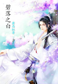 都市修仙：我又被挖出来了